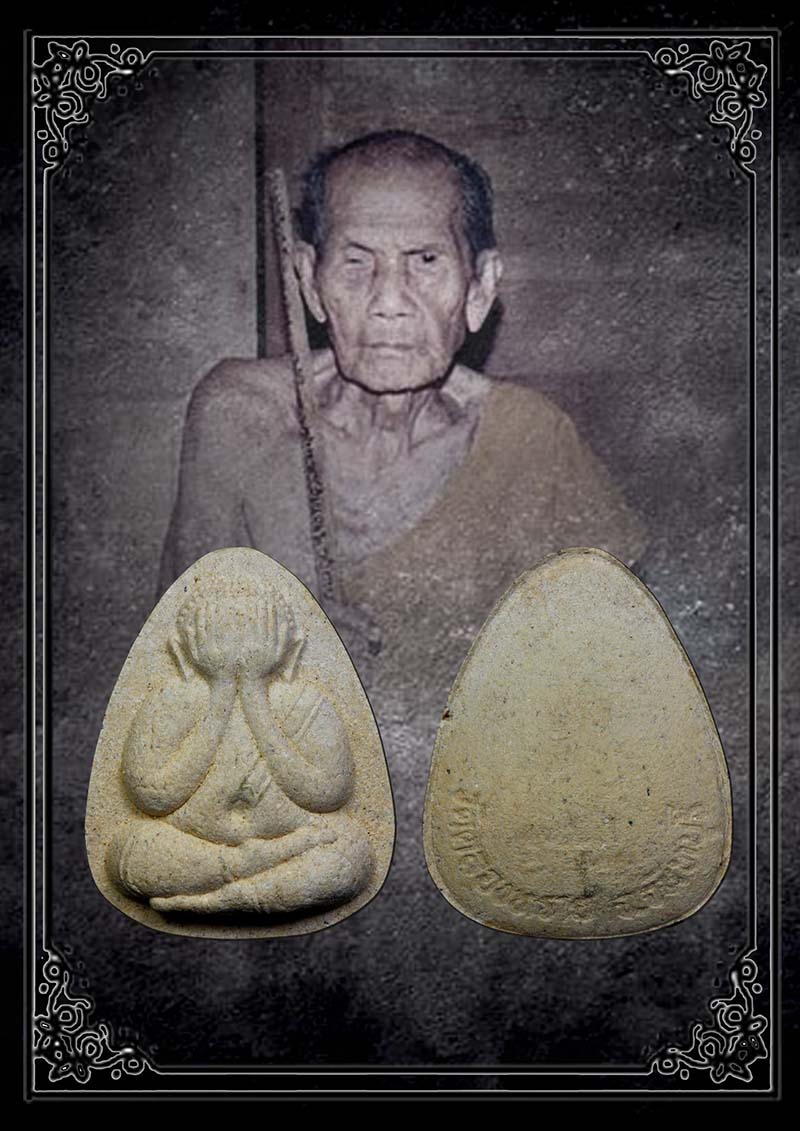 พระปิดตา หลวงปู่หมุน เนื้อผง