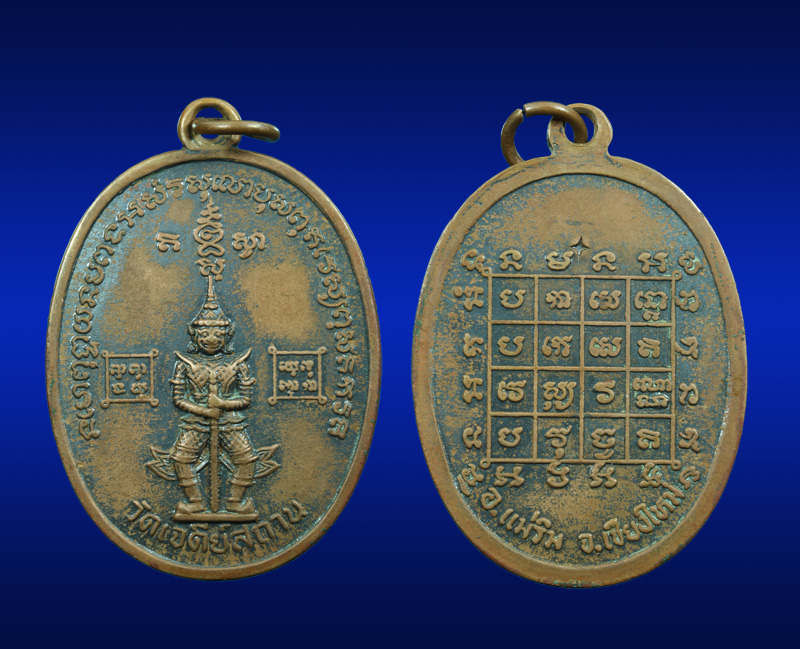 เหรียญยักษ์ใหญ่ ยังสวยราคาแบ่งปัน