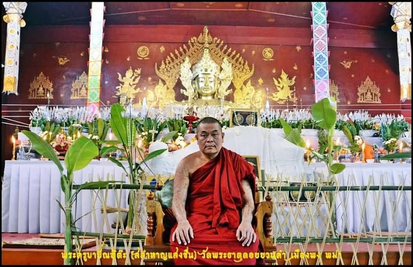 ยาเทวีโกปา(นางฟ้า9ตน)เจ้าสล่าปัณฑิต๊ะ