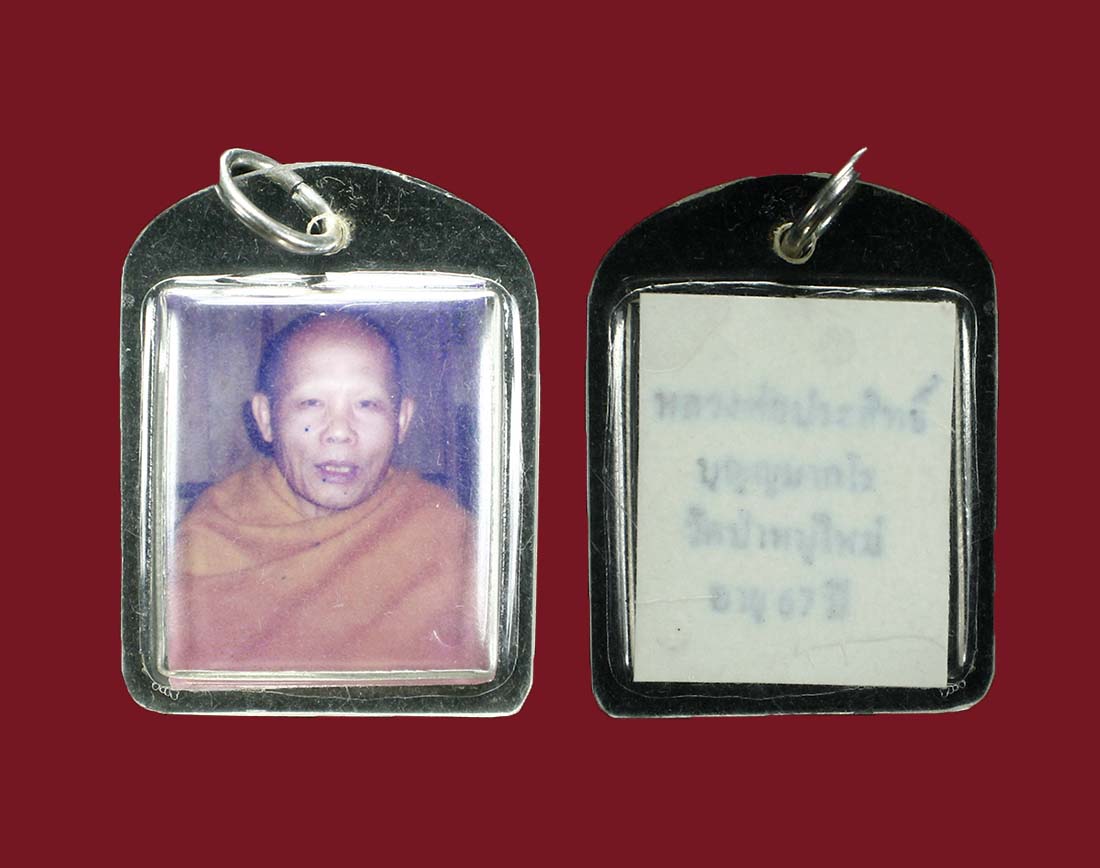 รูปภาพยุคต้น ลพ.ประสิทธิ์ ปุญญมากโร 