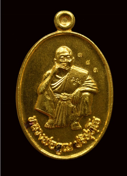 เหรียญหลวงพ่อคูณเนื้อทองคำปี 2536 2537 สวยเดิมหายาก