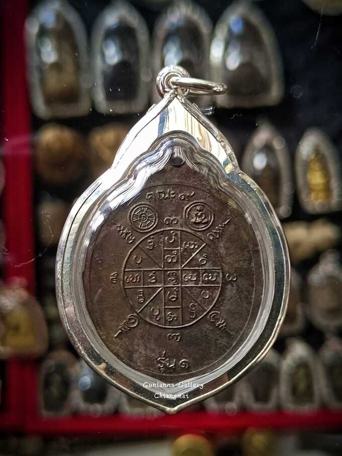 เหรียญพ่อครูสย่าโพโพอ่อง นวะเต็มสูตร1