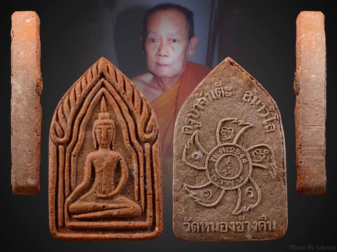ขุนแผนรุ่นสองครูบาจันต๊ะ 
