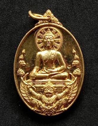 เหรียญ 2 บารมีมหาราช พระสิงห์ปาย รุ่น 3