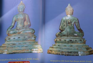 หนังสือพระยอดนิยมแดนล้าน (2547)