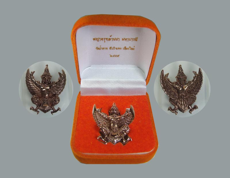 พญาครุฑล้านนามหาบารมี เนื้อสำฤทธิ์ หมายเลข ๓๙๒