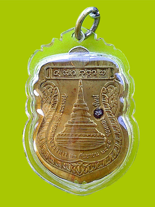 เหรียญอายุยืนพระอาจารย์ทอง สิริมังคโล (กรรมการฝาบาตรลองพิมพ์)