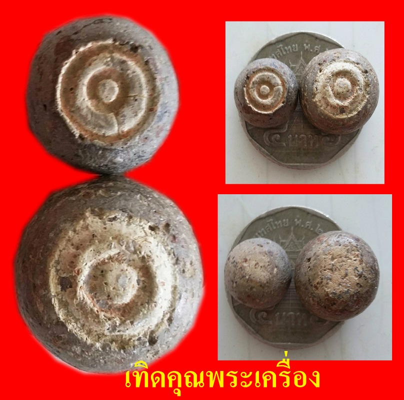 บาตรพระรอด..พระคง..ของดีเมืองลำพูน