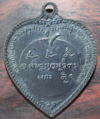 แตงโม บล็อกนิยม  เคาะเดียวไปเลย