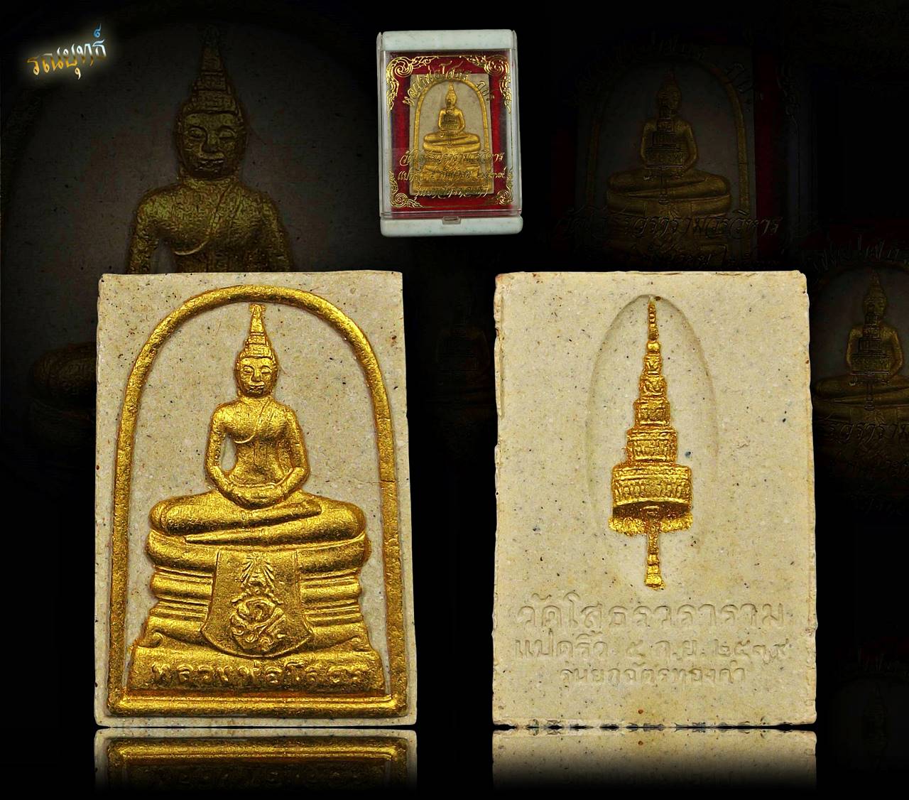 หลวงพ่อโสธร ยกฉัตรทองคำ