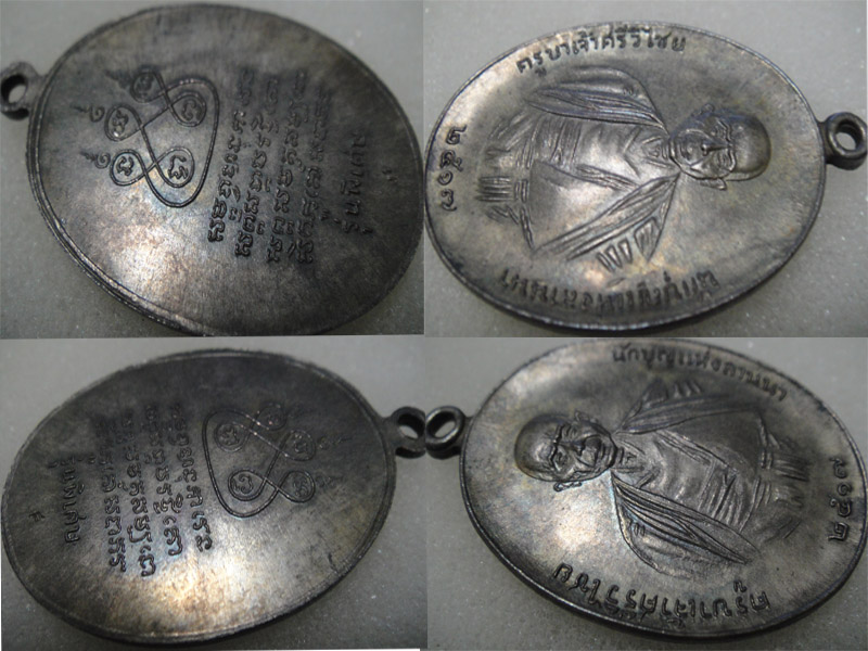 ครูบาศรีวิชัย17 นวะ เศียรโล้น กะไหล่เต็มๆ 