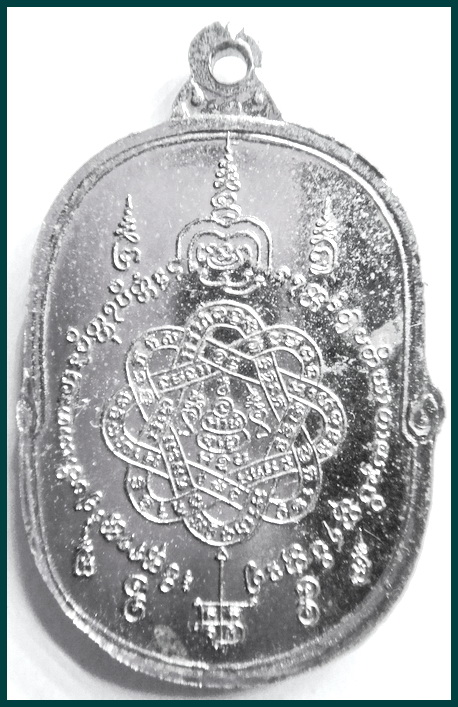เหรียญเสือเผ่น หลวงพ่อสุด วัดกาหลง ปี17 กาไหล่เงิน