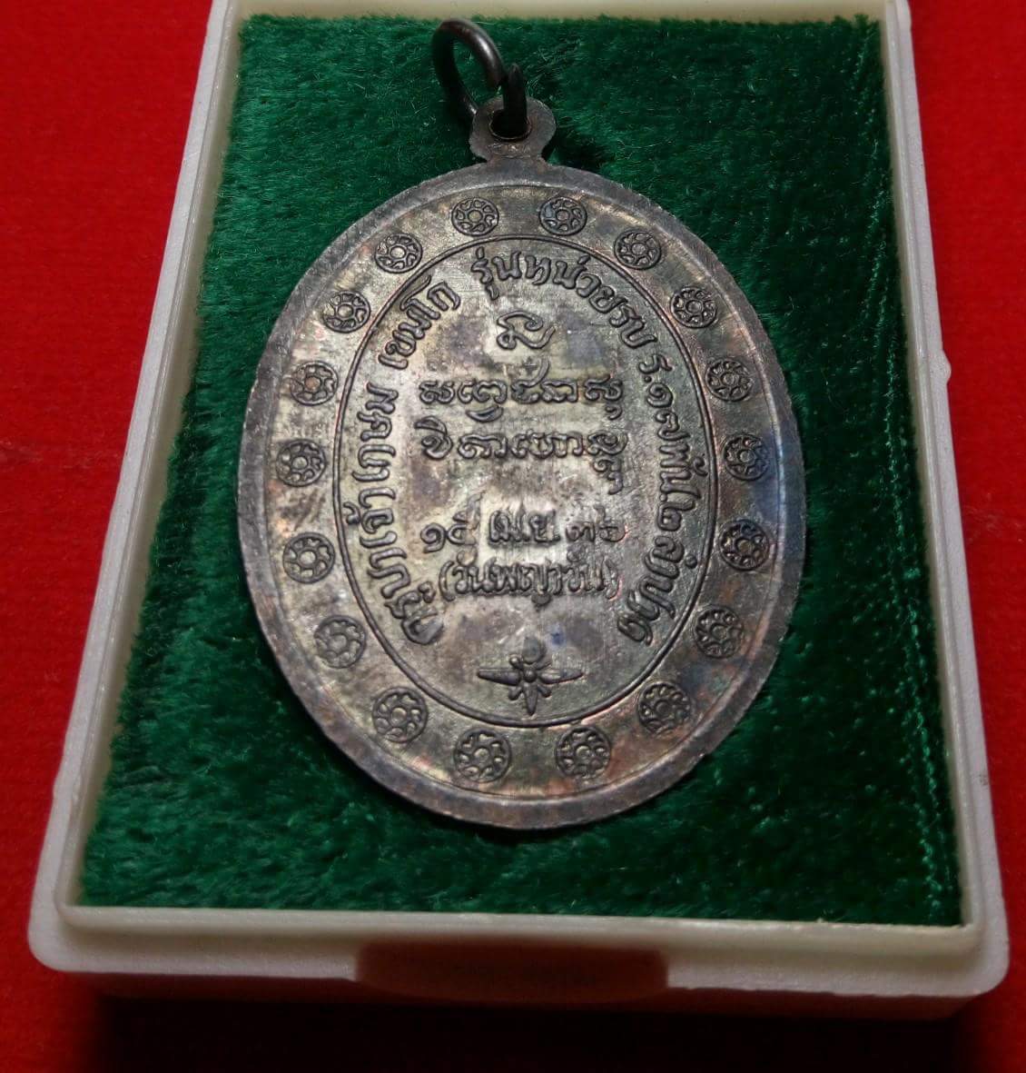 เหรียญกองพันสองหลวงพ่อเกษม ปี36