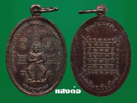 ยักษ์เล็ก วัดเจดีย์สถาน รุ่นแรก