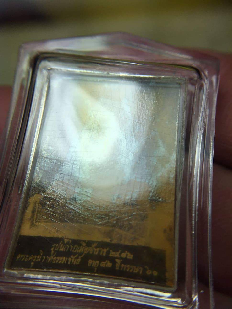 รูปภาพหลวงพ่อเดิม