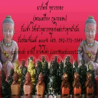 เปิดร้านใหม่ รวมกุมารทองทั่วไทยย ไว้ในภาคเหนือ