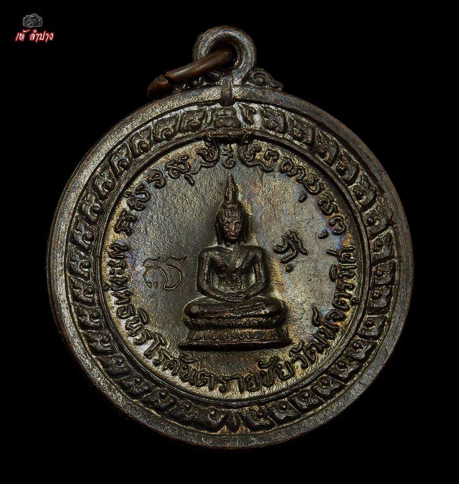 เหรียญศาลากลาง หน้าพระพุธ ปี 17 ผิวคลาบน้ำทอง แห้ง ๆ เดิม ๆ สวยมากครับ