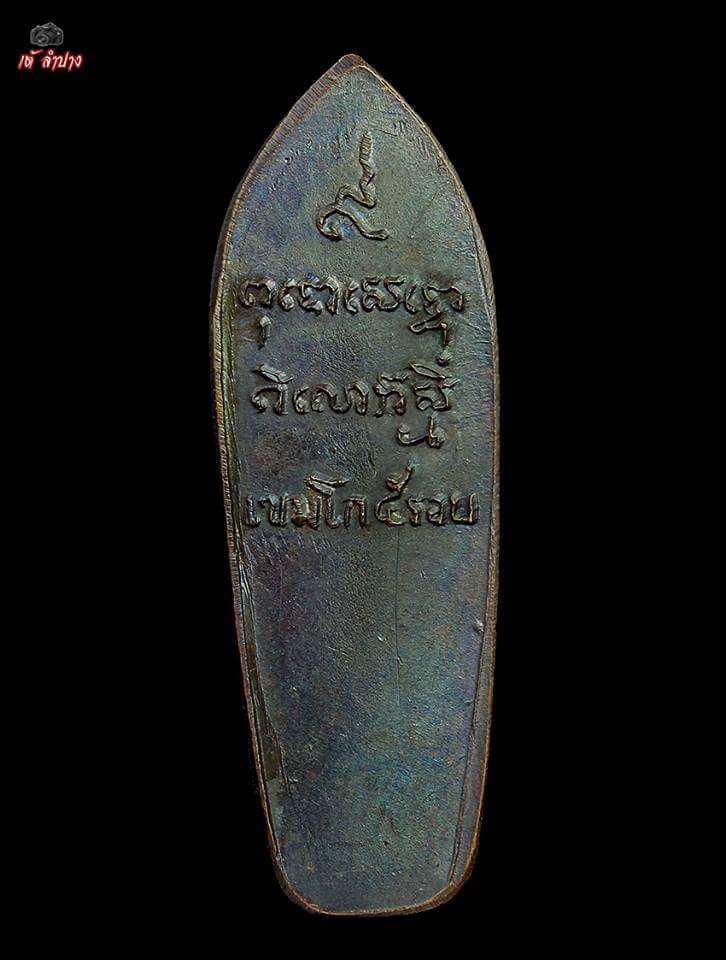 เหรียญพระพุธอุ้มบาตร ปี 15 (ปากไม่แตก) พิธีเดียวกับ 5 รอบ ผิวแห้ง ๆ สวยเดิม ๆ อีกองค์ ครับ