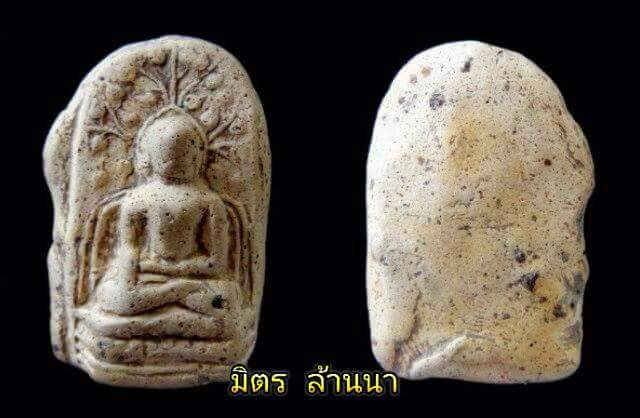 พระคงขาว ติดปีกบิน ฟอร์มA หนึ่งเดียวในโลก !!!!