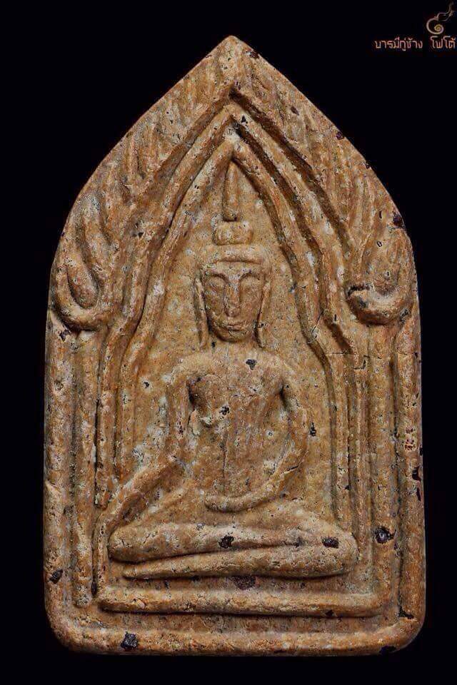 ขุนแผน รุ่นสอง งามขั้นเทพ คร้าฟ !!!