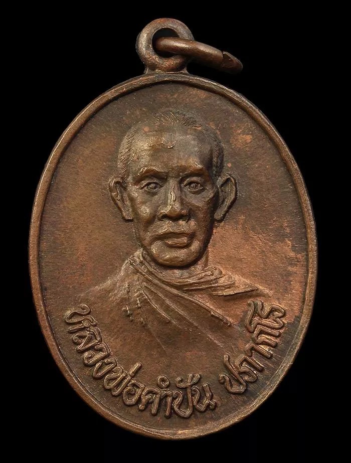 หลวงพ่อคำปัน วัดนาแส่ง นิยม หน้าหนุ่ม ผิวสวย เดิม ๆ ครับ