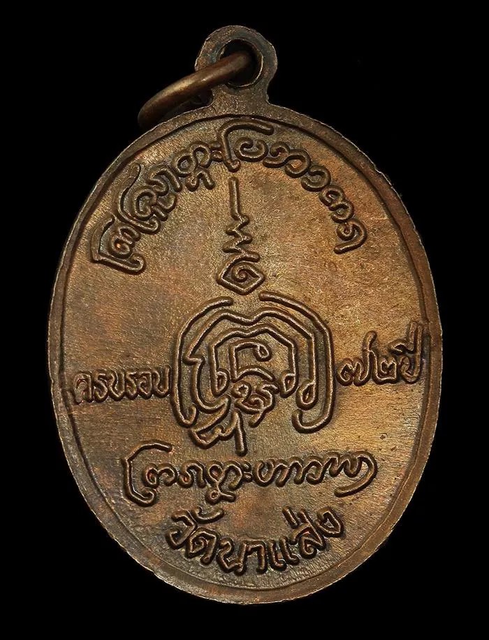 หลวงพ่อคำปัน วัดนาแส่ง นิยม หน้าหนุ่ม ผิวสวย เดิม ๆ ครับ