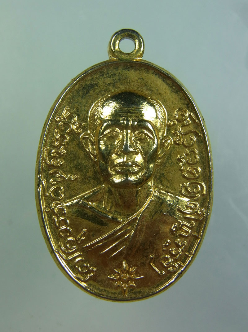 เหรียญรุ่น 2 ครูบาสิงห์แก้ว (ผีกลัง) วัดปากกอง กะไหล่ทอง สวยเดิม