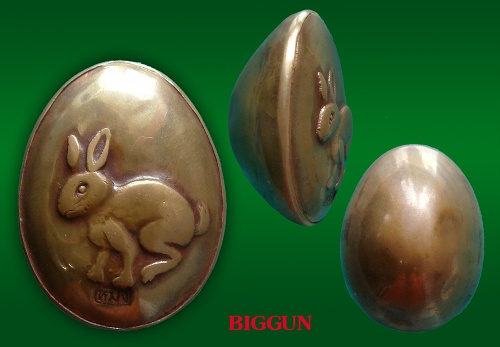 เบี้ยแก้ สาย อ่างทอง หุ้มทองแดงเก่า ตอก หมง