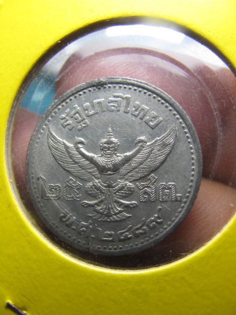 เหรียญ  ร.8  25 สตางค์  ปี 2489 สภาพสวย