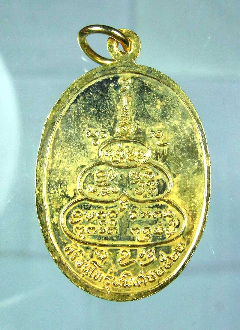 ชุดเหรียญไข่รุ่นแรก ครูบาคำจันทร์ วัดหนองซิว ปี 2522