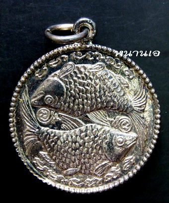 เหรียญปลาตะเพียนนำโชค ครูบาดวงดี วัดท่าจำปี ปี2518 เนื้อทองแดงกะไหล่เงิน