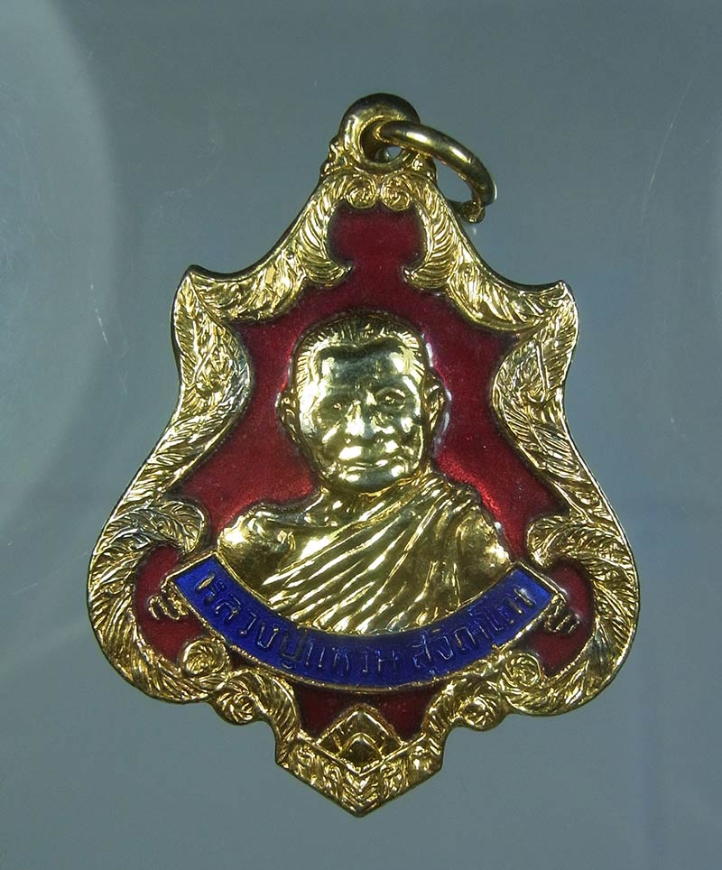 เหรียญกะไหล่ทองลงยาสีแดง หลวงปู่แหวน ทร. ปี2520 ห ายาก