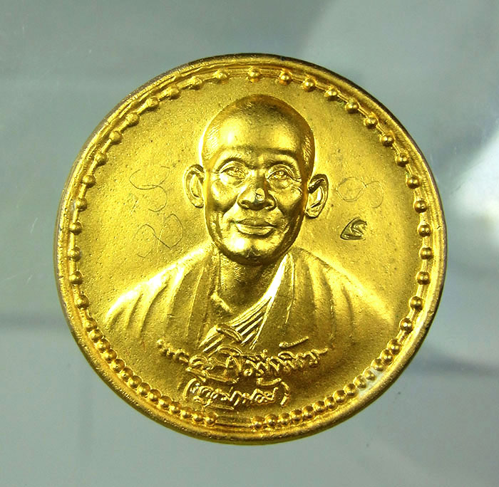 เหรียญรุ่นแรกครูบาน้อย วัดศรีดอนมูล กะไหล่ทอง จาร