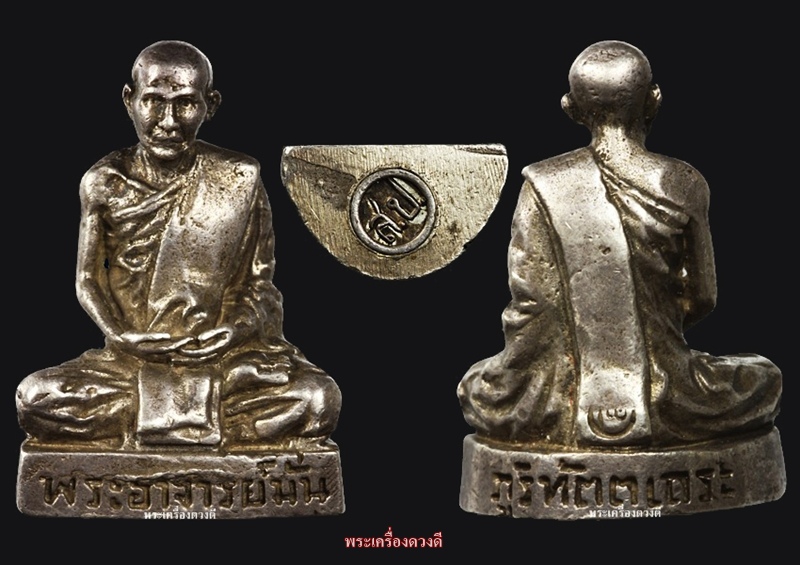 รูปหล่อพระอาจารย์มั่น วัดสันโป่ง เงิน
