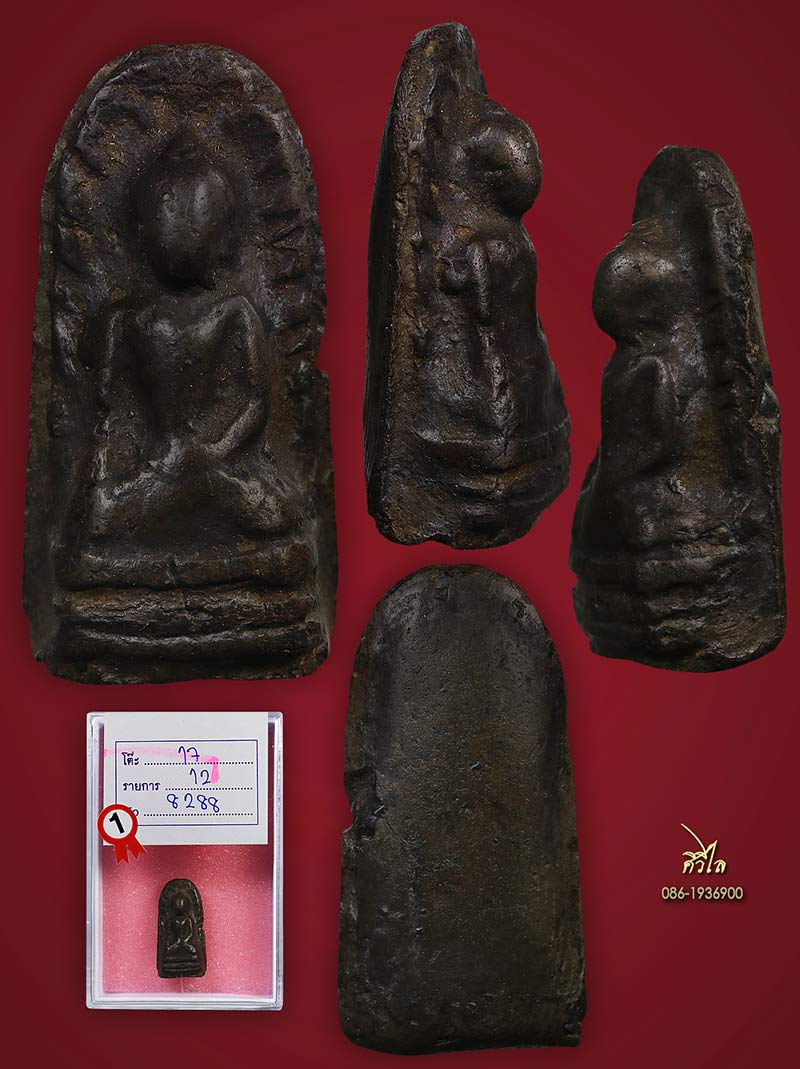 พระรอดแขนติ่ง วัดมหาวัน เมืองลำพูน