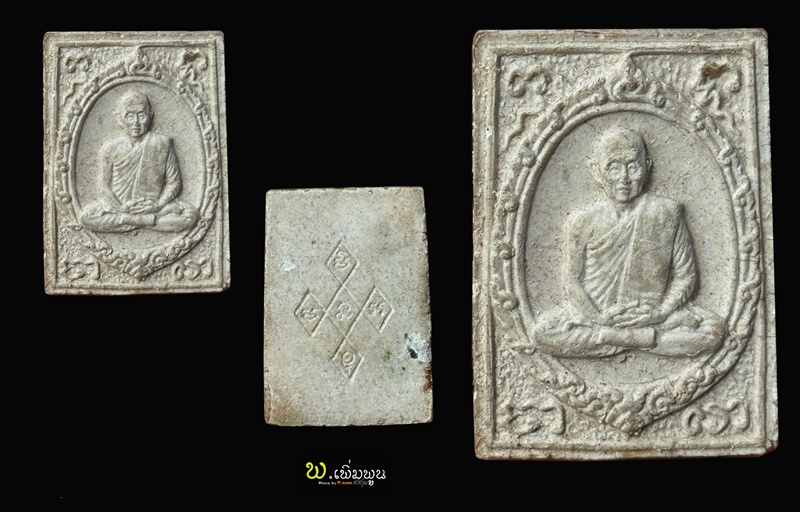 พระผงเมตตาหลวงปู่สิม