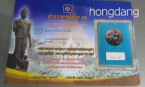 - ตะกรุด ..... ครับ 