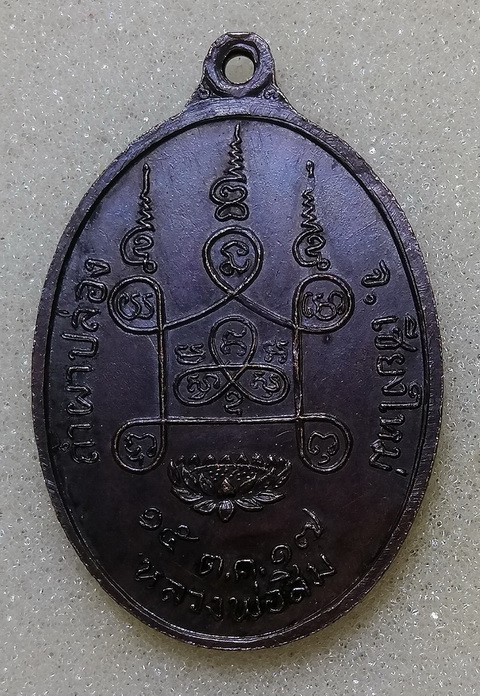 เหรียญหลวงปู่สิม รุ่นพุทธโธ ปี2517