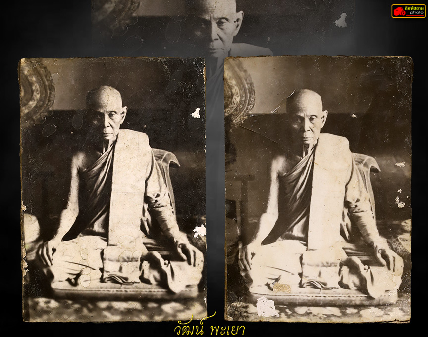 รูปถ่ายสองหน้าสมเด็จพระมหาวีรวงศ์