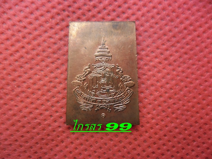 เหรียญพระพุทธชินสีห์  ญสส สมเด็จพระสังฆราชฯ วัดบวร รุ่นแรก
