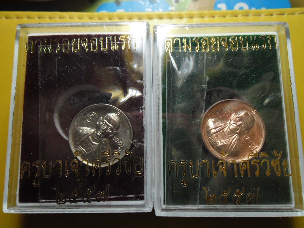 เหรียญเม็ดกระดุม งานจอบแรก ทองแดง+อัลปาก้า เคาะเดียวครับ 800