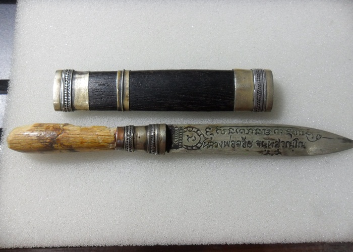 มีดหมอด้ามงาหลวงพ่อจ้อย 