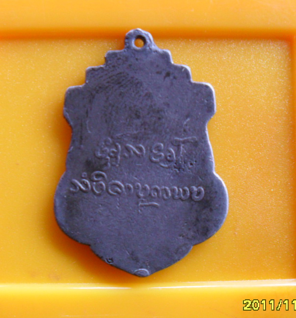 ครูบาขาวปี รุ่นแรกครับ