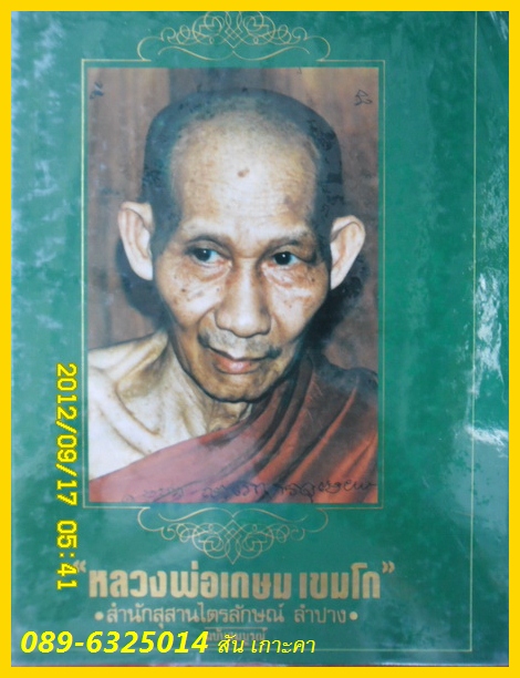 หนังสือเล่มเขียว ตำราพิชัยยุทธชั้นเยี่ยมครับ เอาไว้ท่องยุทธจักรครับ