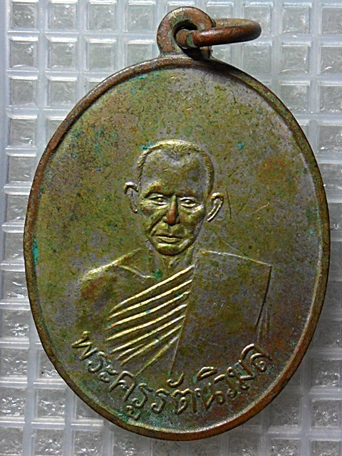 เหรียญพระครูรัตนวิมล(หลวงพ่อแบน)
