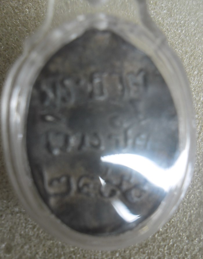 เหรียญ เนื้อตะกั๋วเก่า ครูบาศรีวิไชย ออกวัดเวียงชัย ปี.๒๔๙๙