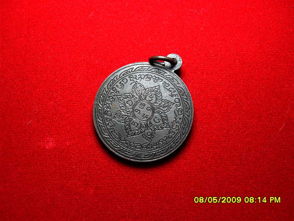 เหรียญรุ่นแรกครูบาคำปันปี19กลมเล็ก ปิด 550 บ.