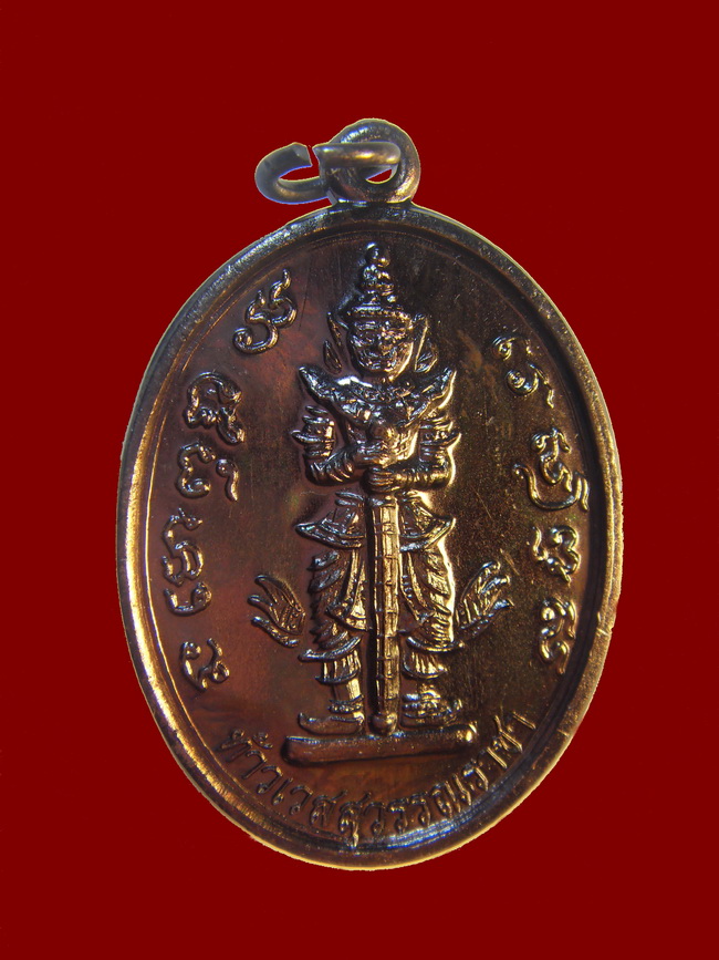 ท้าวเวสสุวรรณราชา๕๕