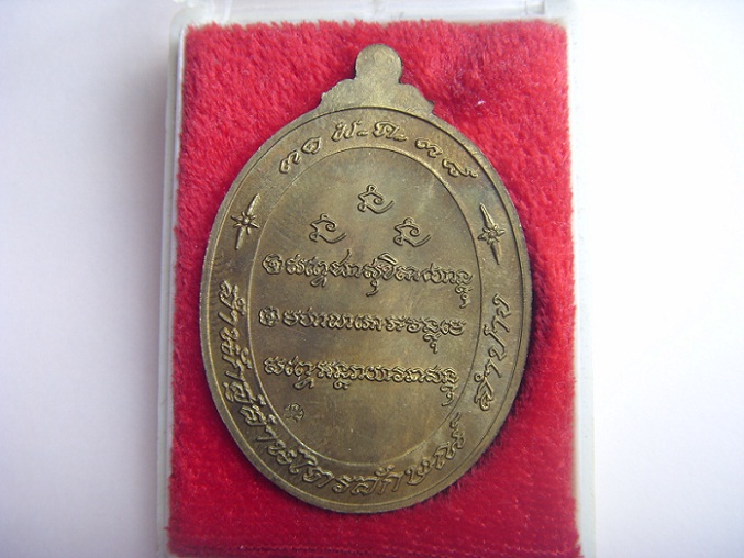 ขออนุญาตลงใหม่ครับขาดการติดต่อ เหรียญ7รอบสวยพร้อมกล่องเดิม