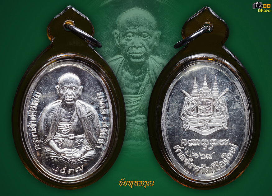 ครูบาเจ้าศรีวิชัยศาลสร้าง แชมป์ที่1 ปี67